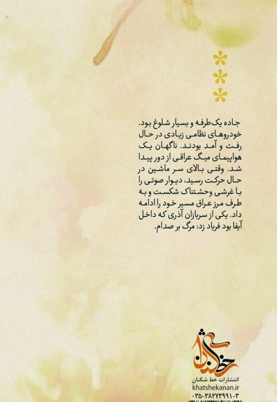 آخرین عکس